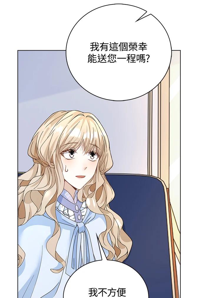 《离开的决心》第12话 第51页