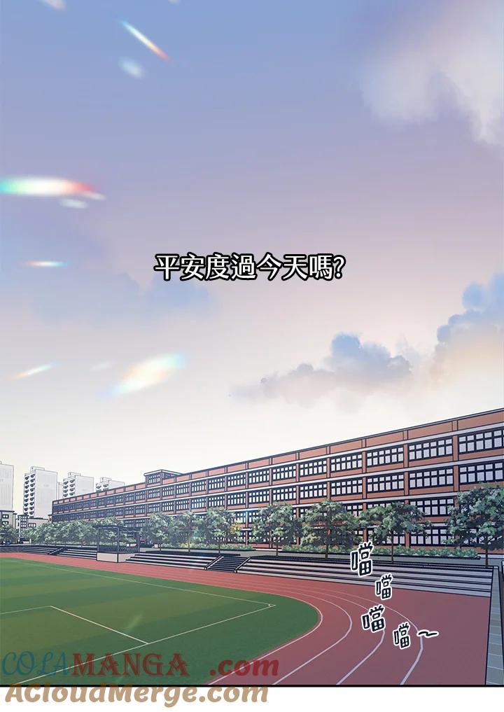 《未来的照片》第11话 第28页