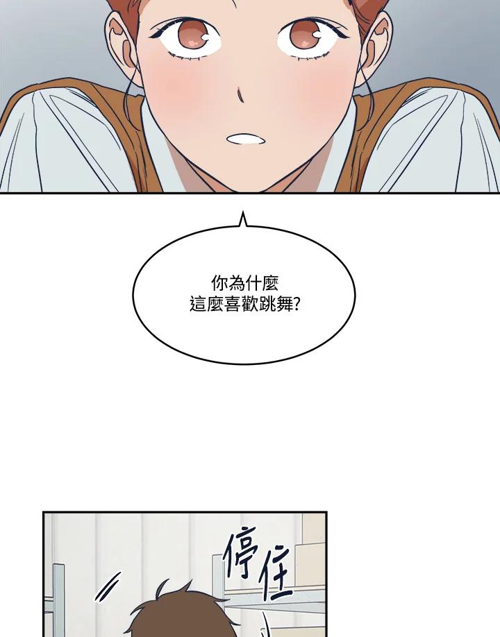 《未来的照片》第11话 第50页