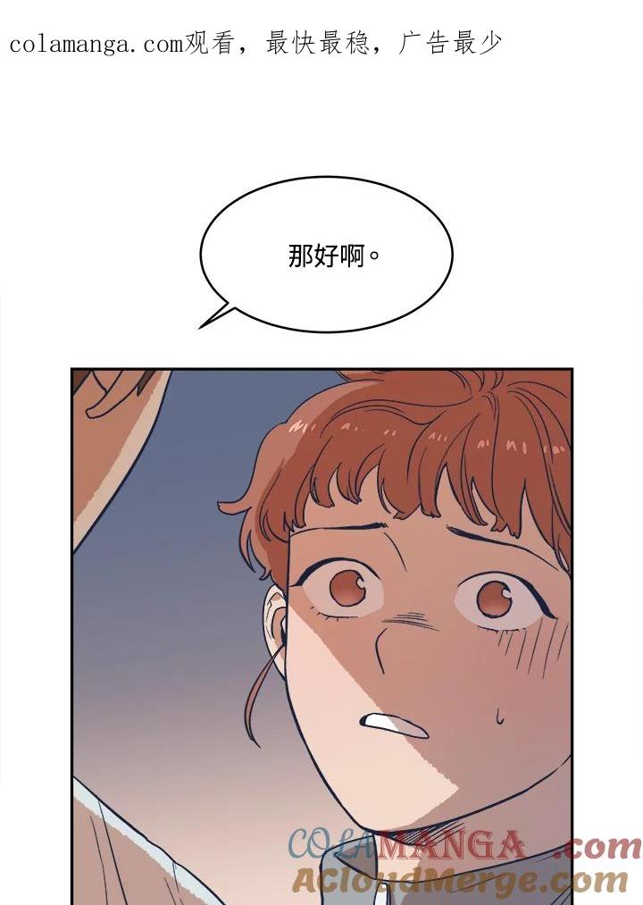 《未来的照片》第11话 第1页