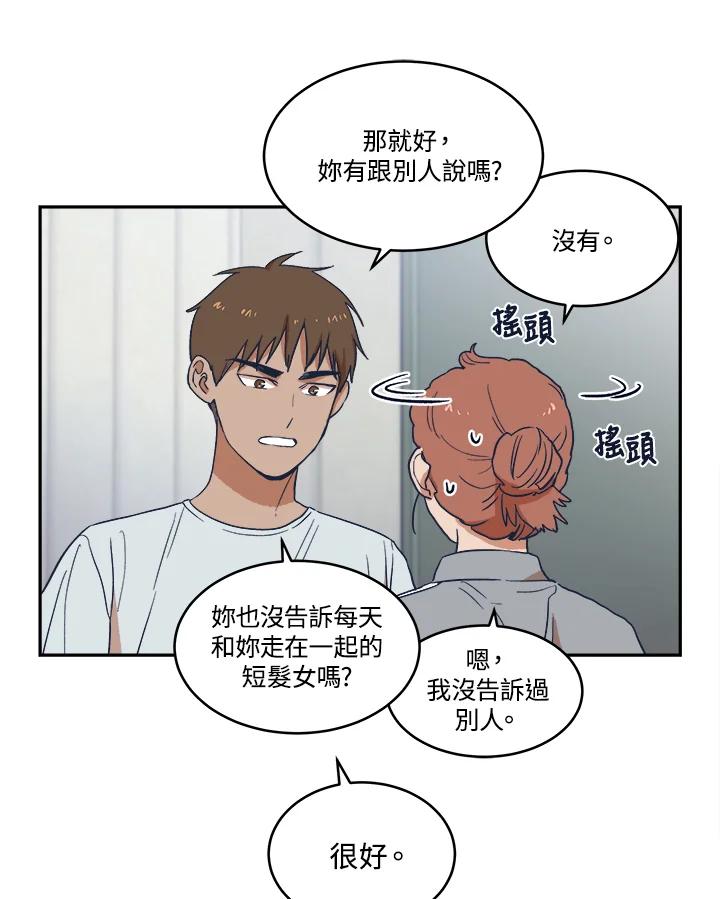 《未来的照片》第11话 第8页