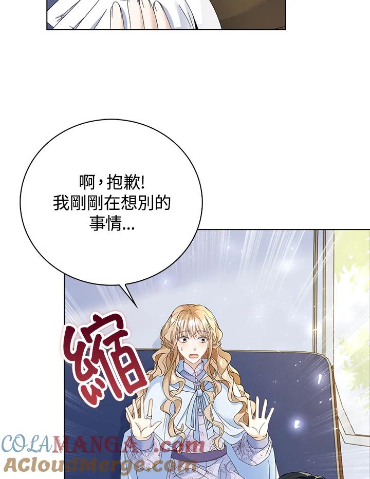 《离开的决心》第12话 第43页