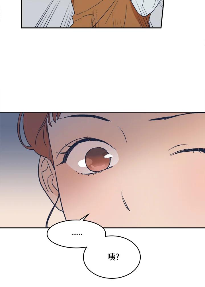 《未来的照片》第11话 第33页