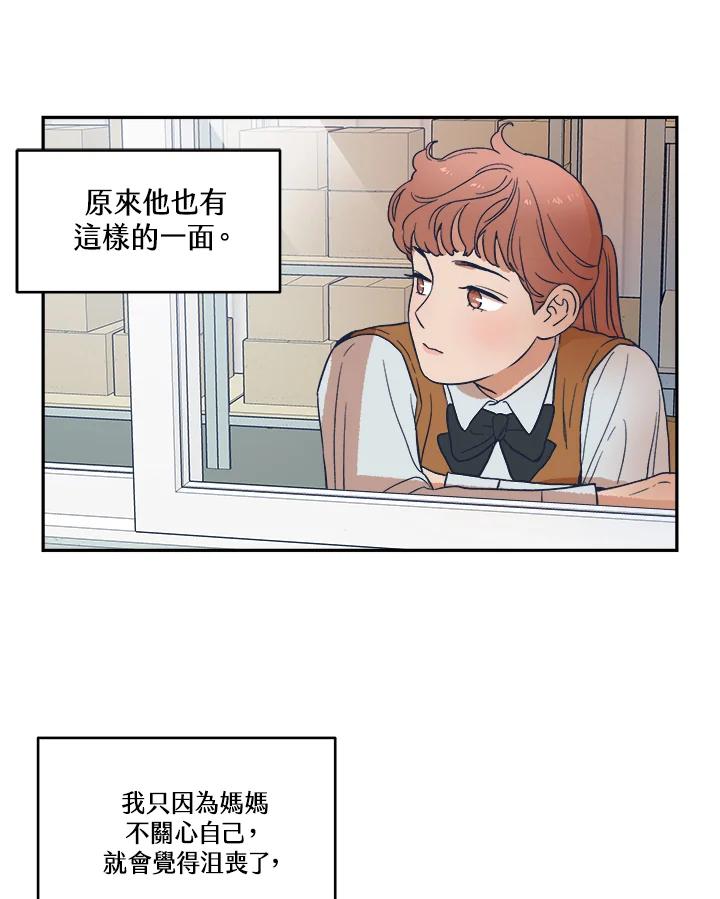 《未来的照片》第11话 第56页