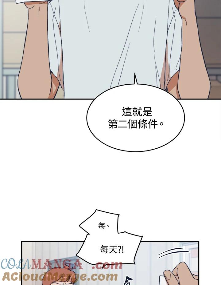 《未来的照片》第11话 第37页