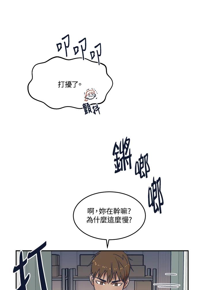 《未来的照片》第11话 第29页