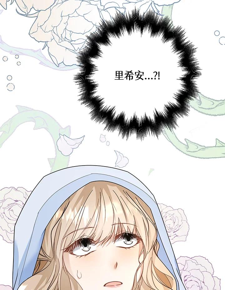 《离开的决心》第12话 第6页