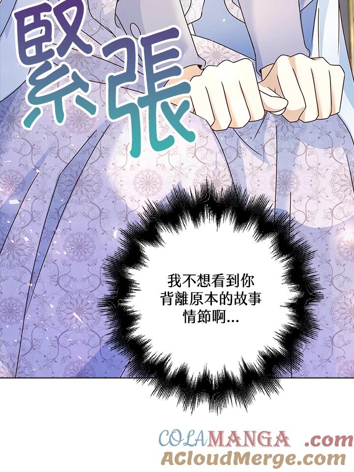《离开的决心》第12话 第31页
