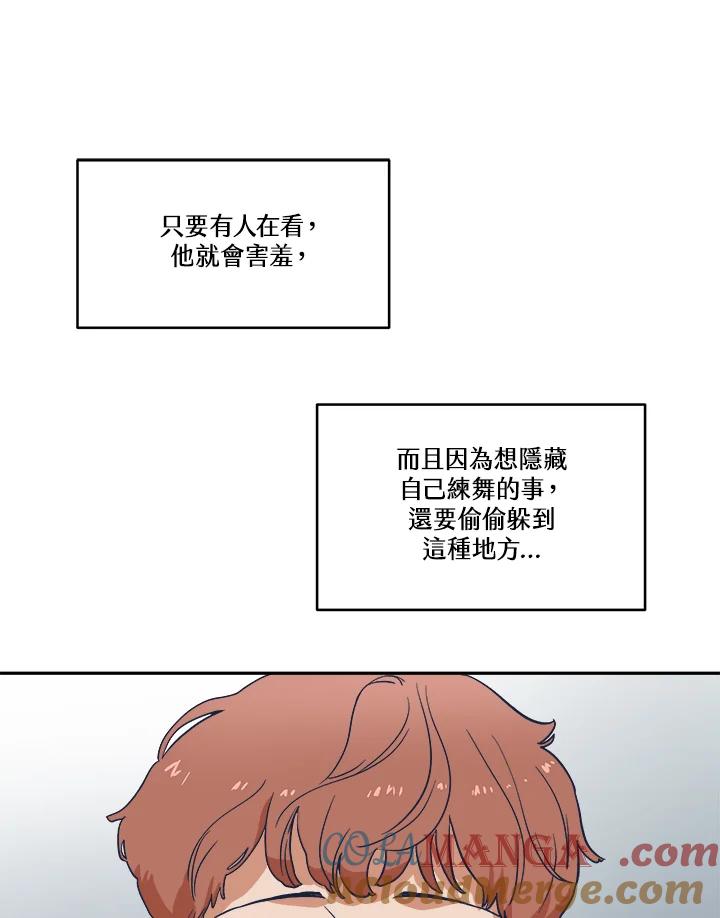 《未来的照片》第11话 第49页