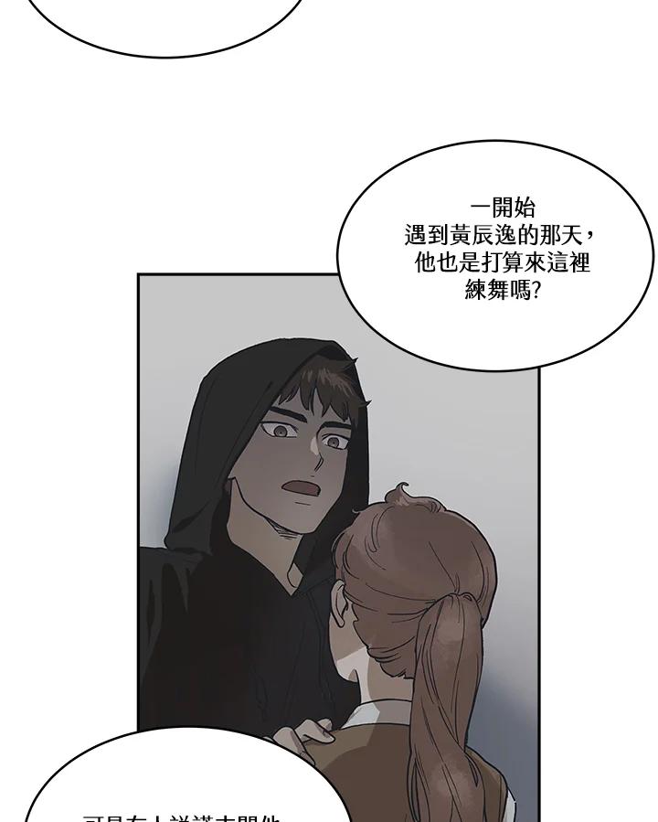 《未来的照片》第11话 第12页