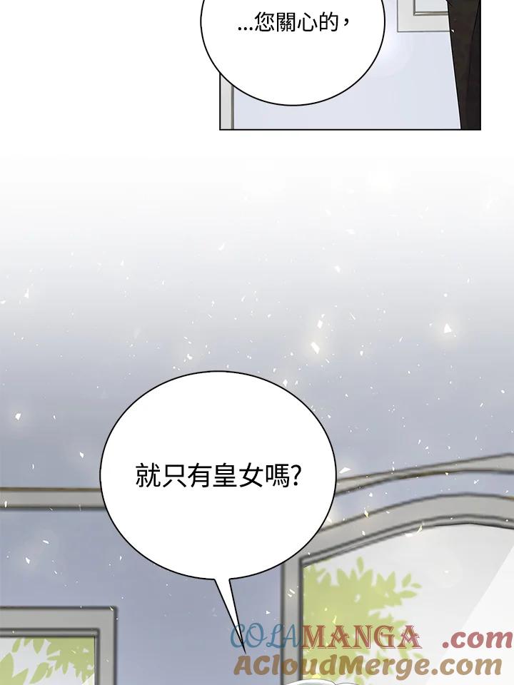 《离开的决心》第12话 第34页