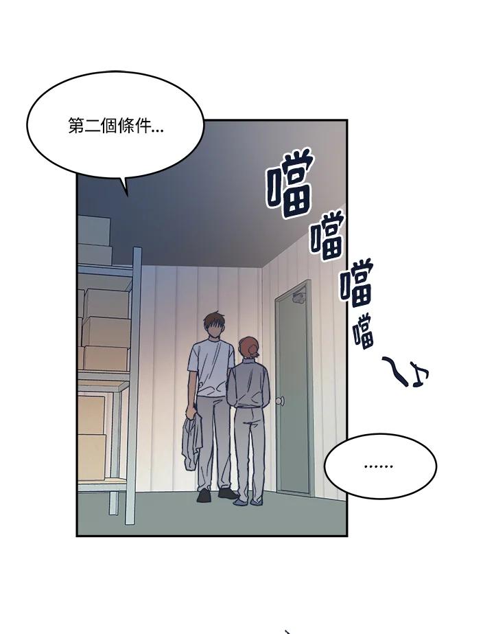 《未来的照片》第11话 第15页