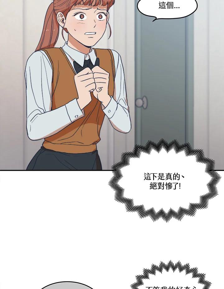 《未来的照片》第11话 第39页