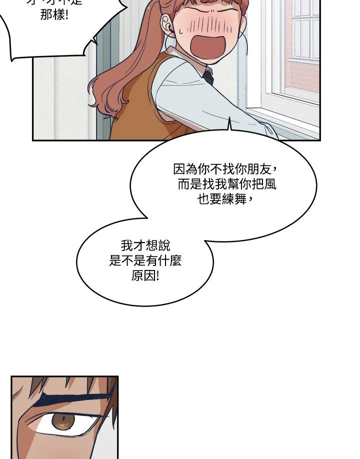 《未来的照片》第11话 第53页