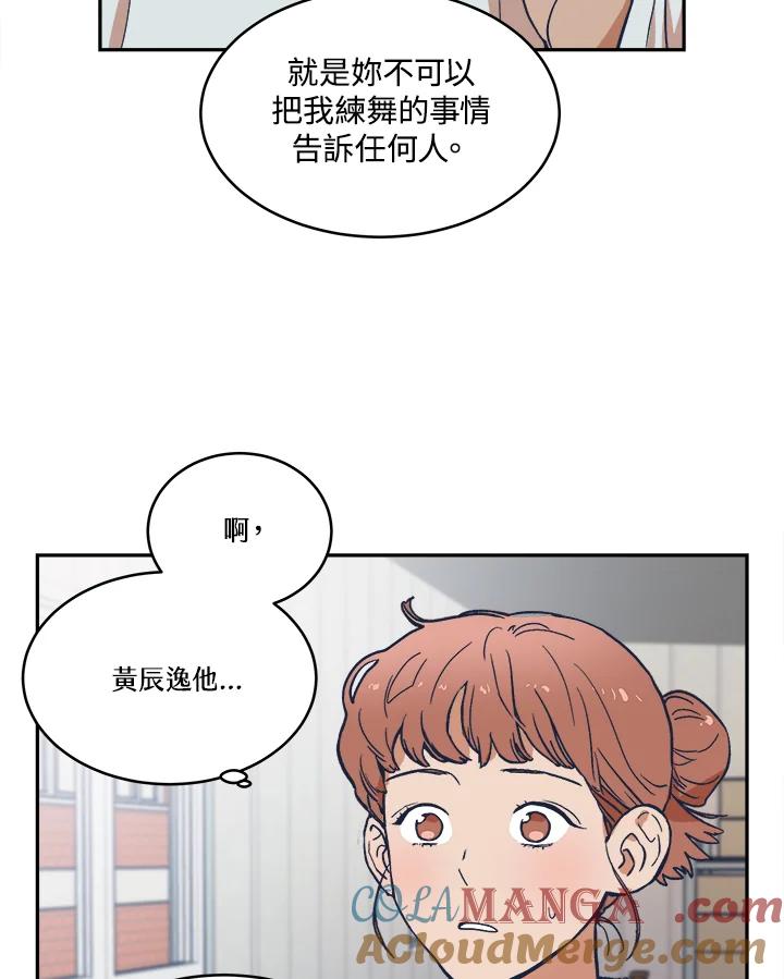 《未来的照片》第11话 第10页