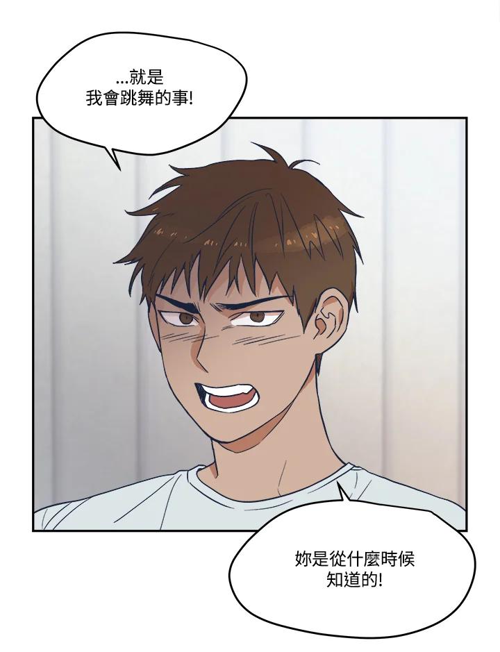 《未来的照片》第11话 第5页