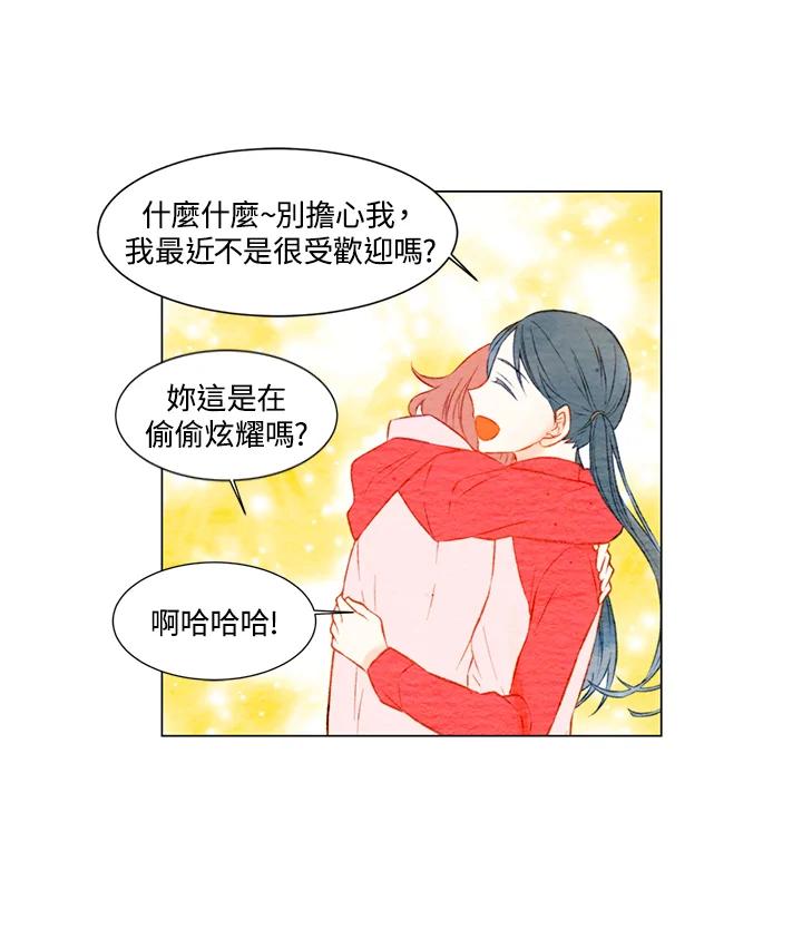 《Imitation》第1季 第12话 第41页