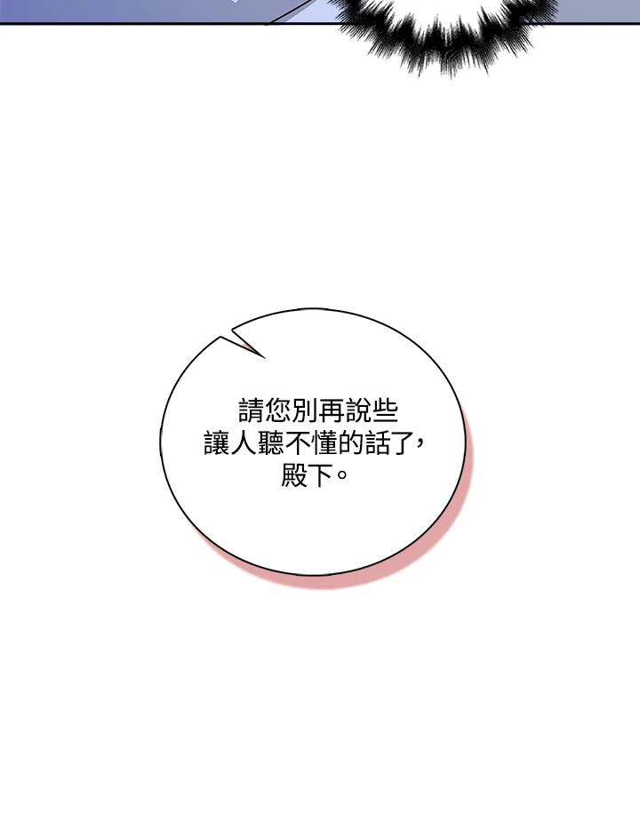 《离开的决心》第12话 第48页