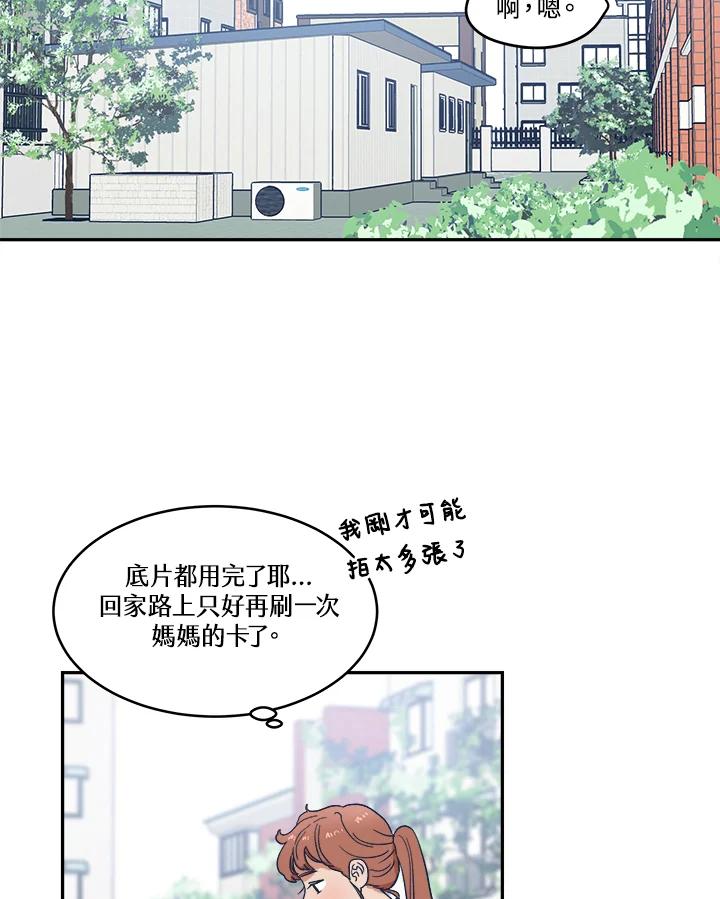 《未来的照片》第11话 第60页