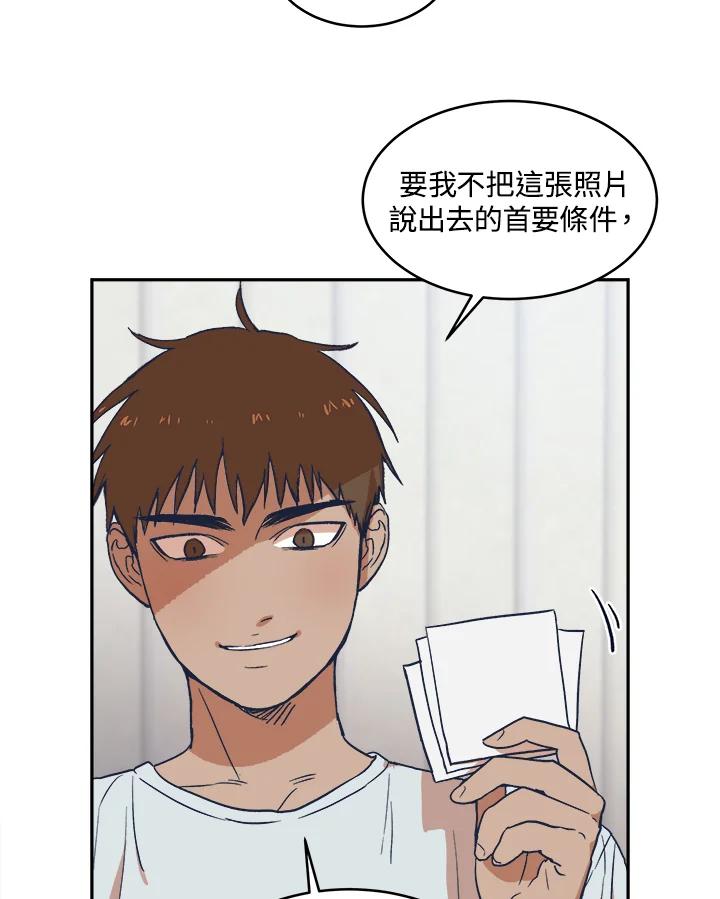 《未来的照片》第11话 第9页