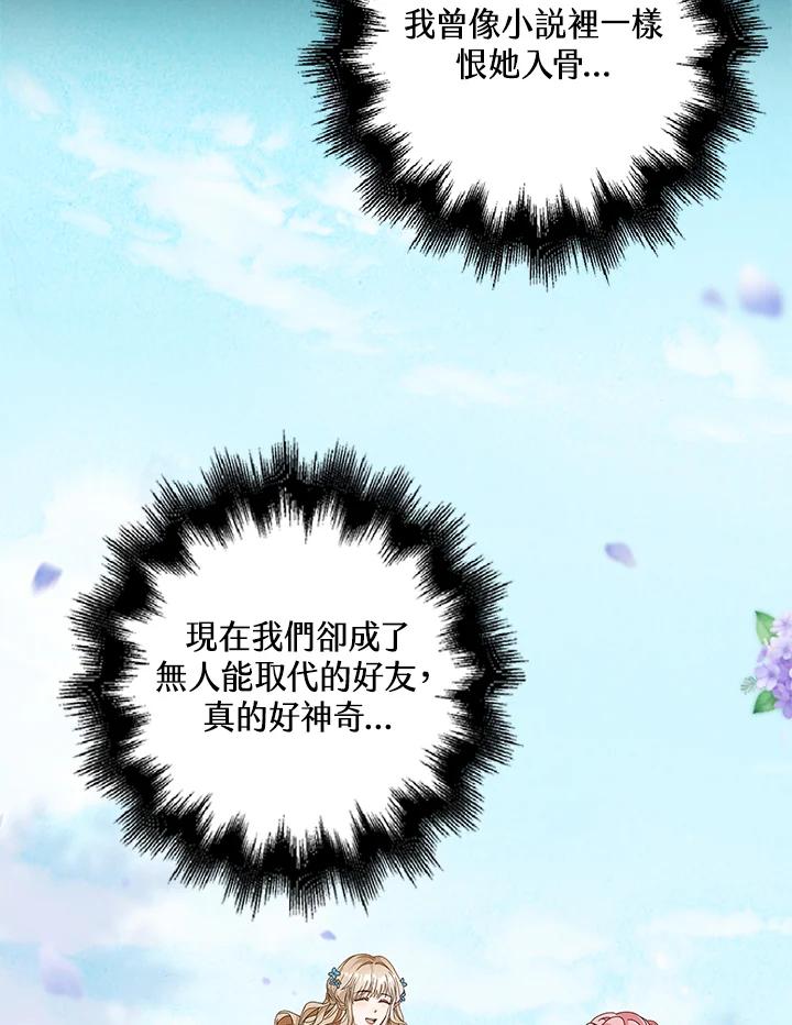 《离开的决心》第12话 第90页