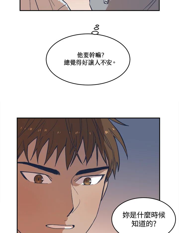 《未来的照片》第11话 第2页