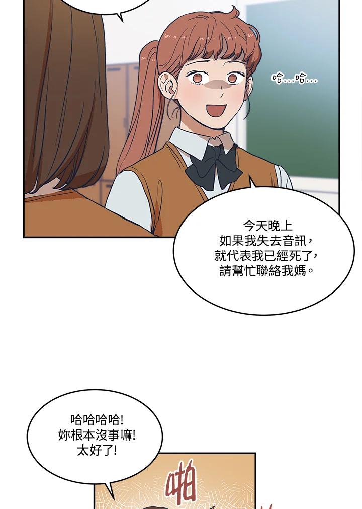 《未来的照片》第11话 第26页