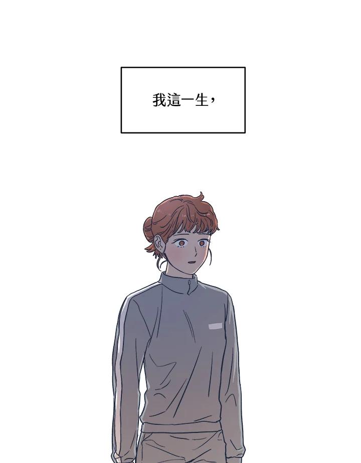 《未来的照片》第11话 第18页
