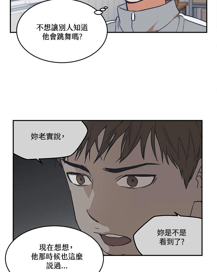 《未来的照片》第11话 第11页