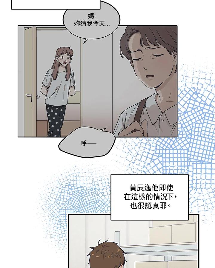 《未来的照片》第11话 第57页