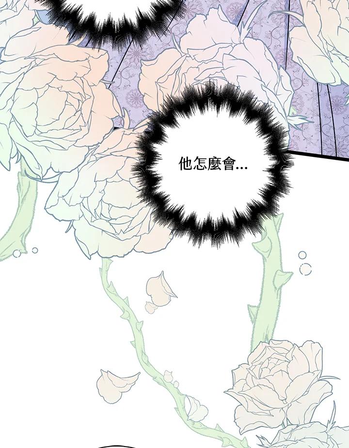 《离开的决心》第12话 第8页