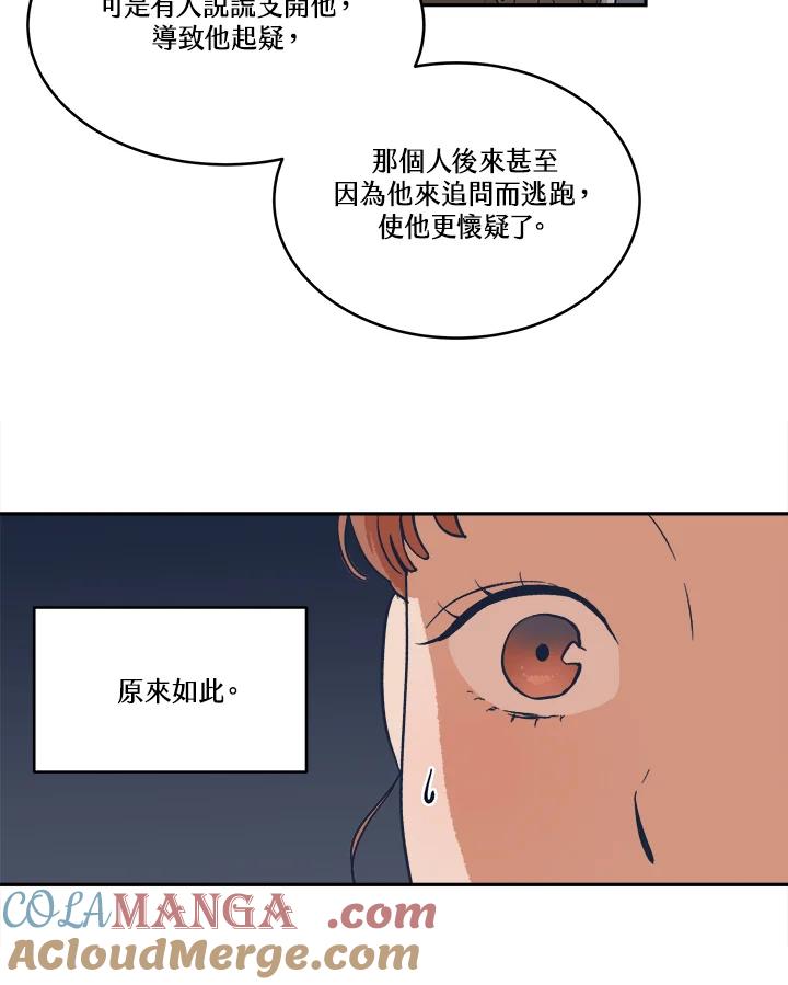 《未来的照片》第11话 第13页