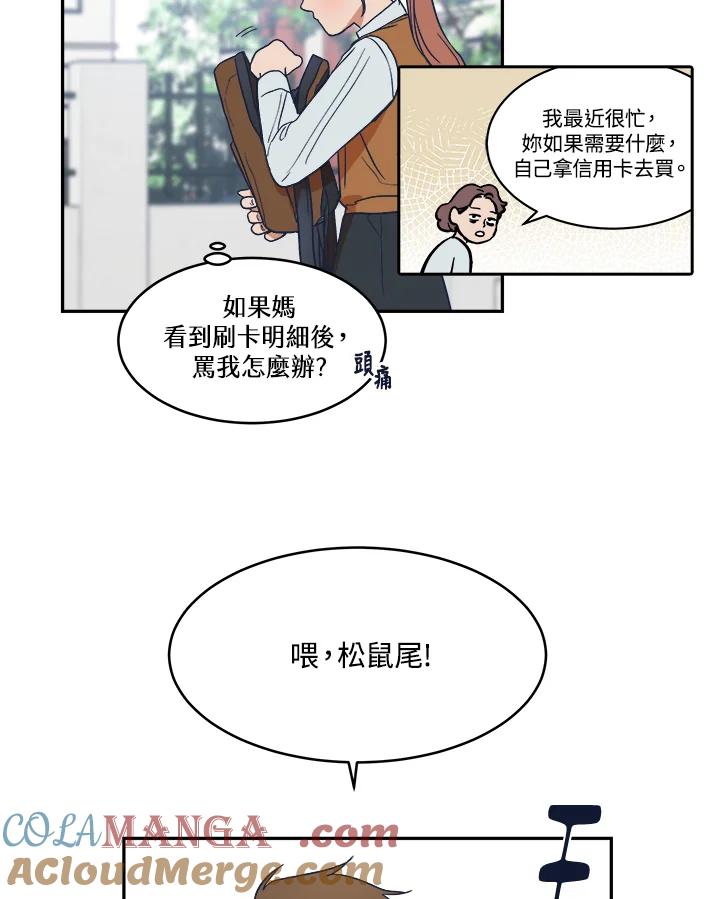 《未来的照片》第11话 第61页