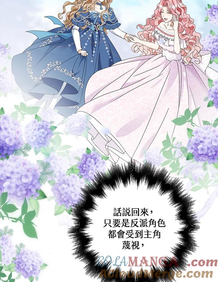 《离开的决心》第12话 第91页