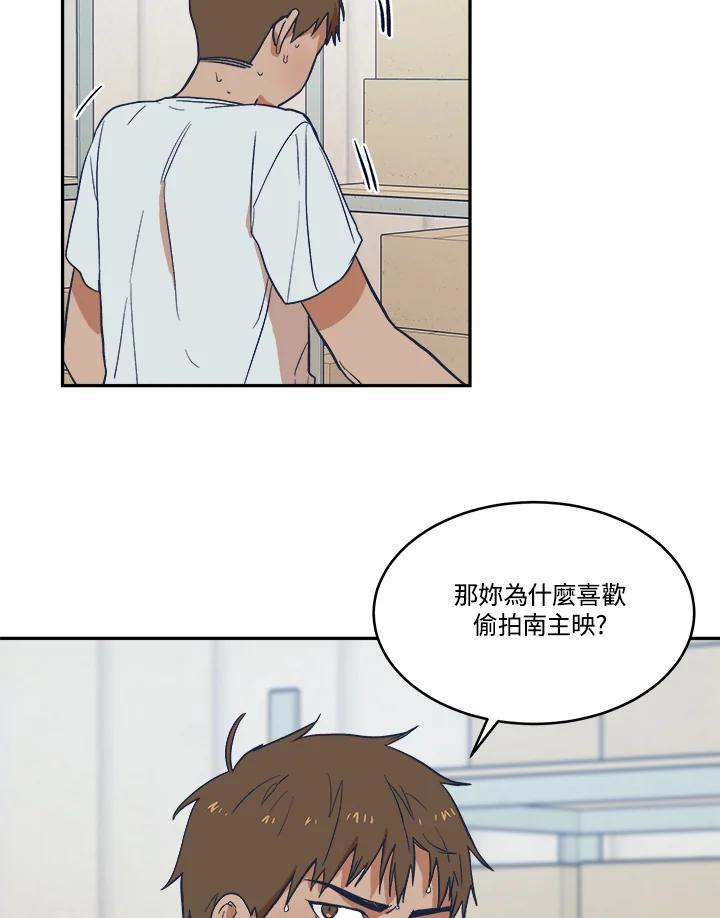 《未来的照片》第11话 第51页