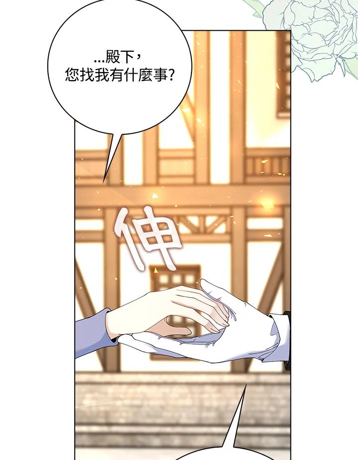 《离开的决心》第12话 第9页