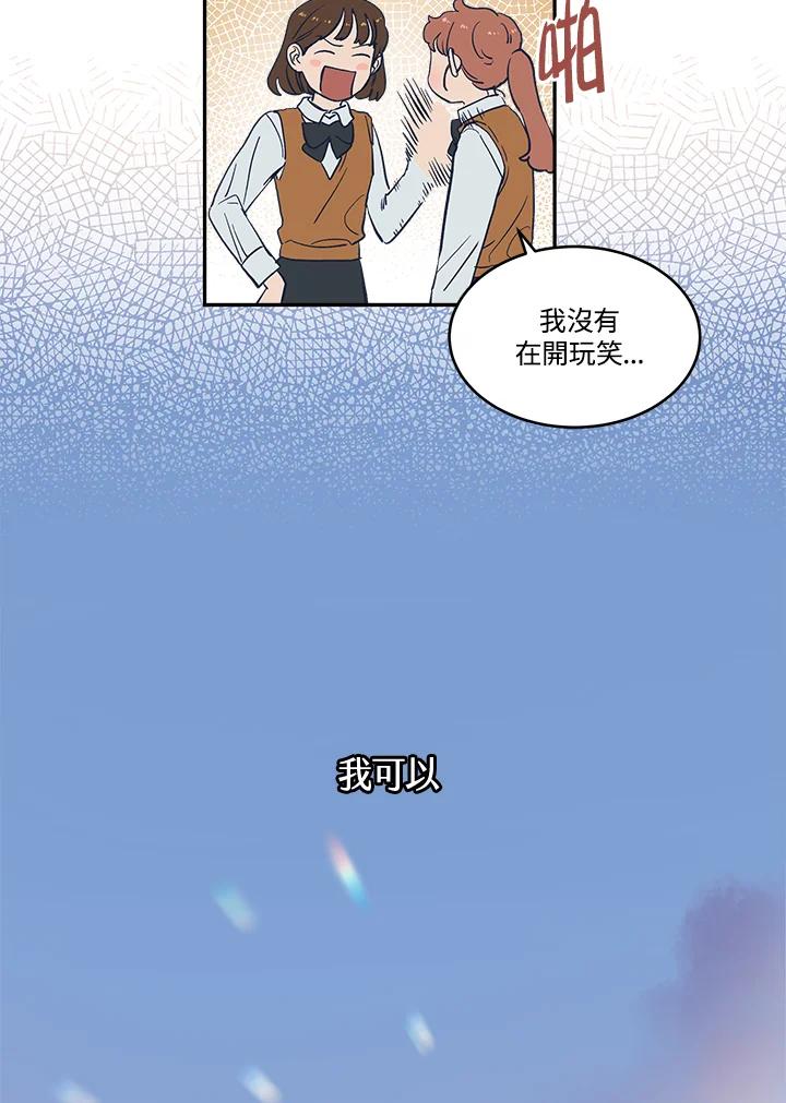 《未来的照片》第11话 第27页