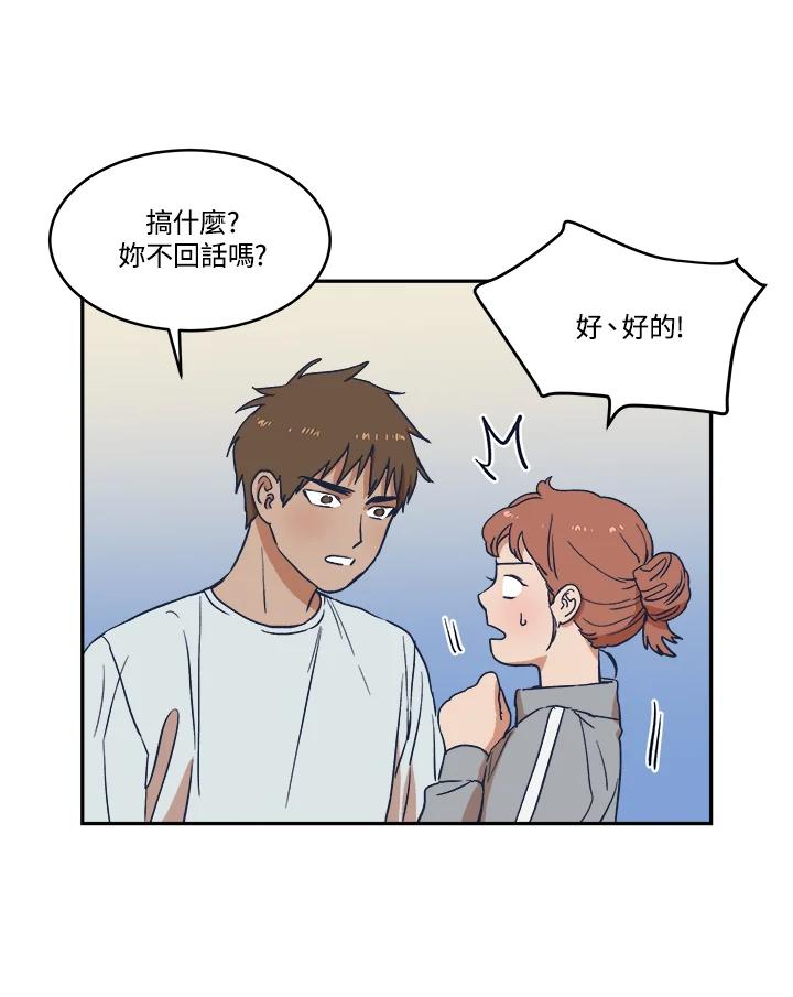 《未来的照片》第11话 第14页