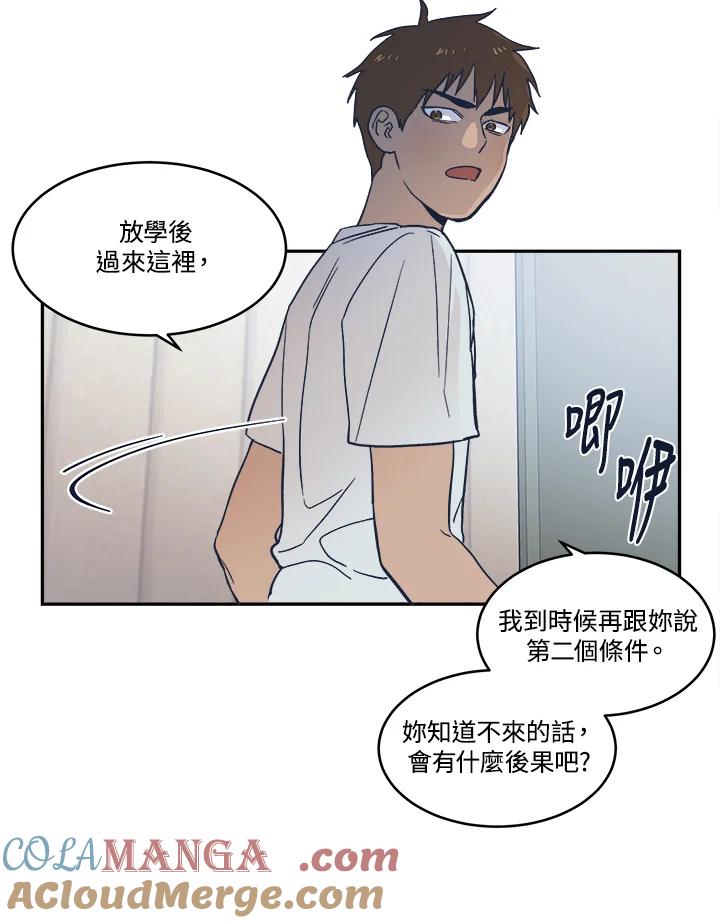 《未来的照片》第11话 第16页
