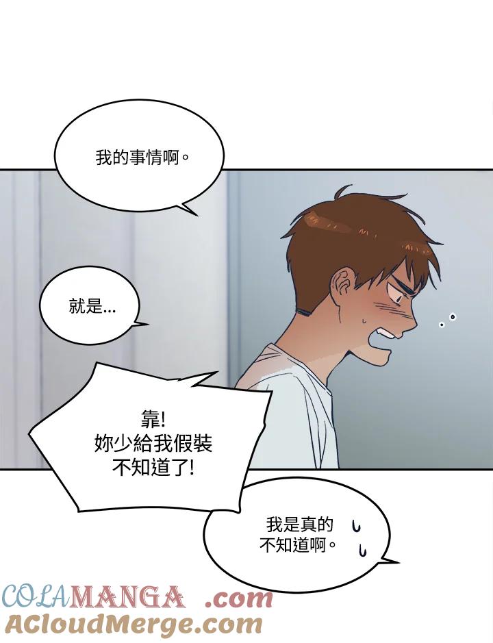 《未来的照片》第11话 第4页