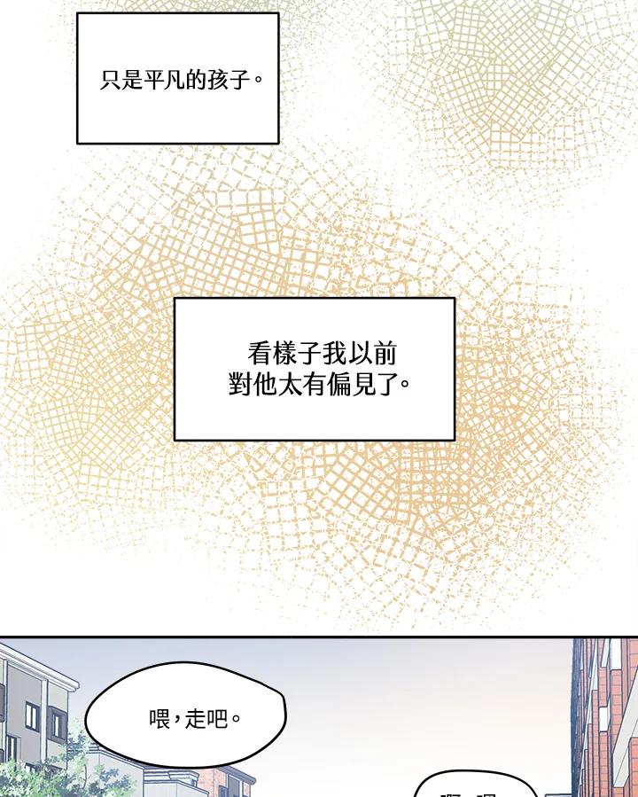 《未来的照片》第11话 第59页