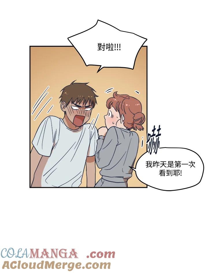 《未来的照片》第11话 第7页
