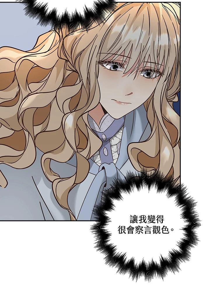 《离开的决心》第12话 第54页