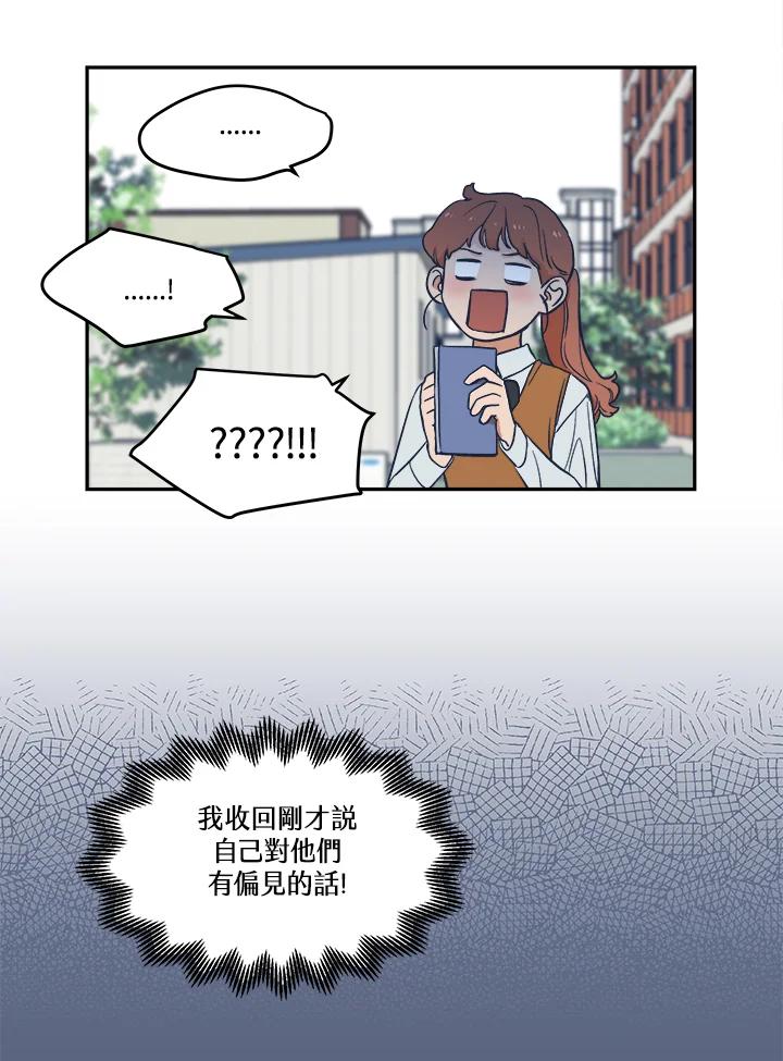 《未来的照片》第11话 第66页