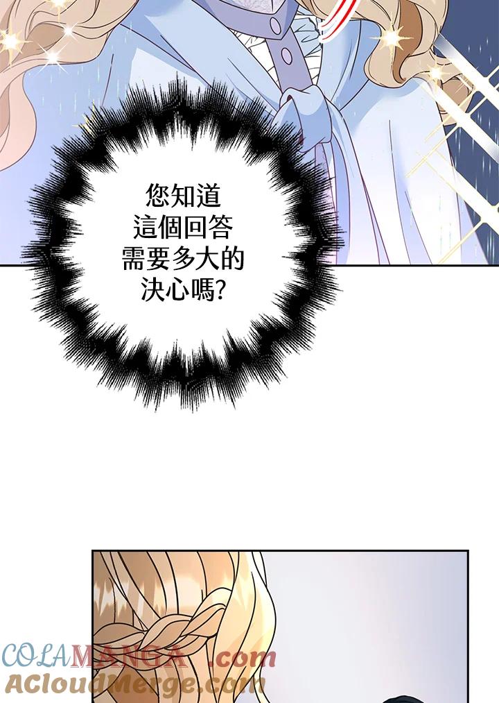 《离开的决心》第12话 第58页