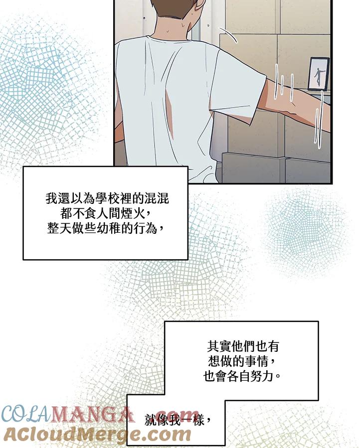 《未来的照片》第11话 第58页