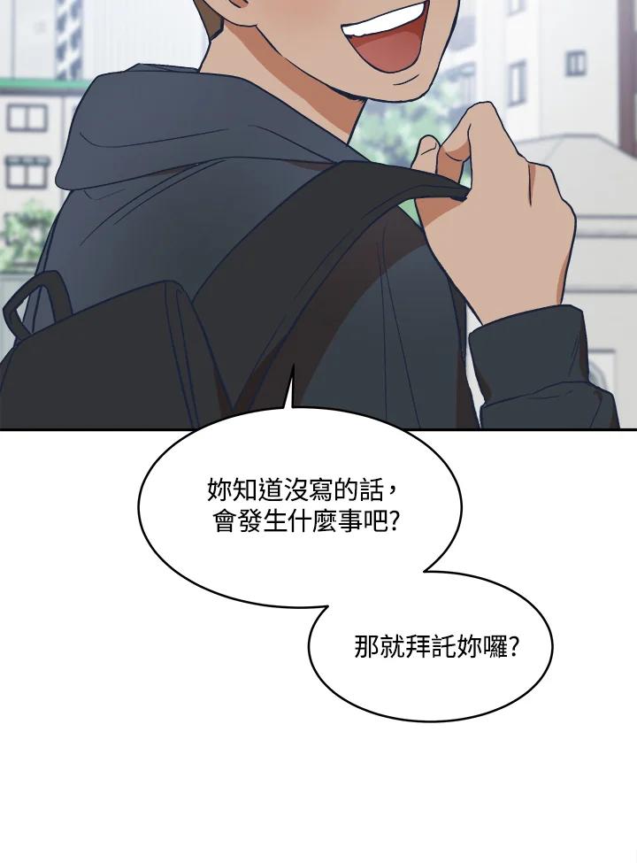 《未来的照片》第11话 第65页