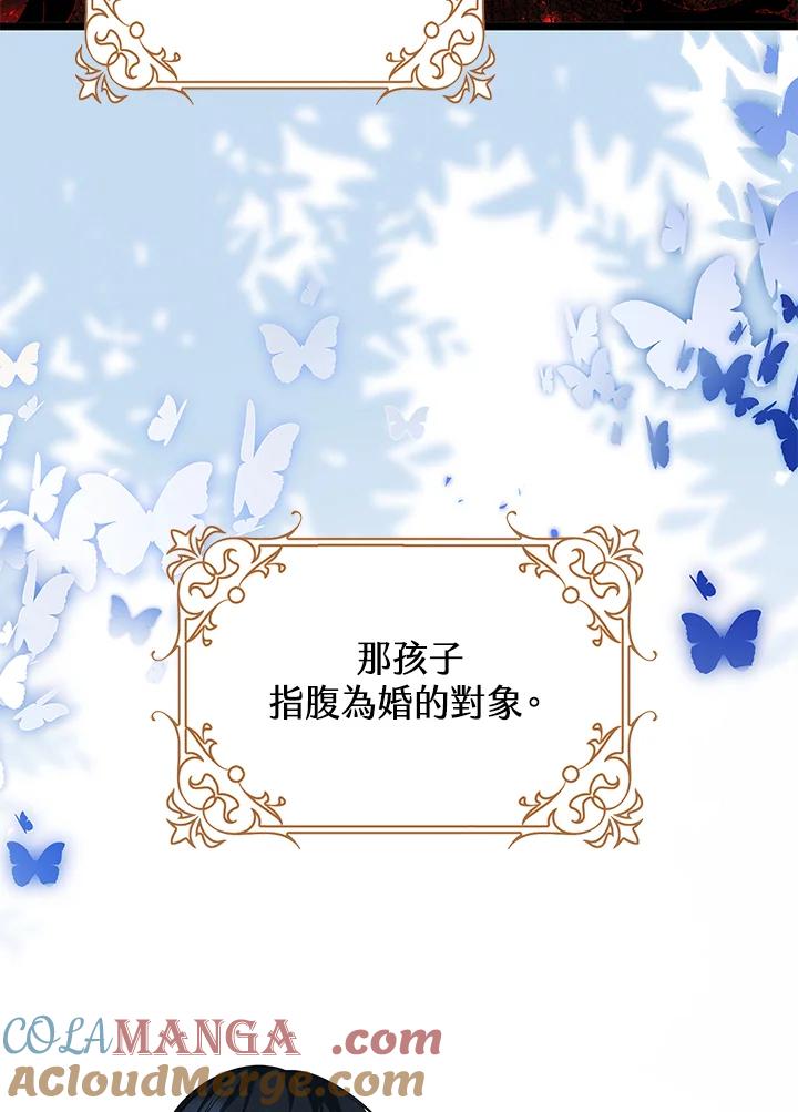 《离开的决心》第12话 第76页