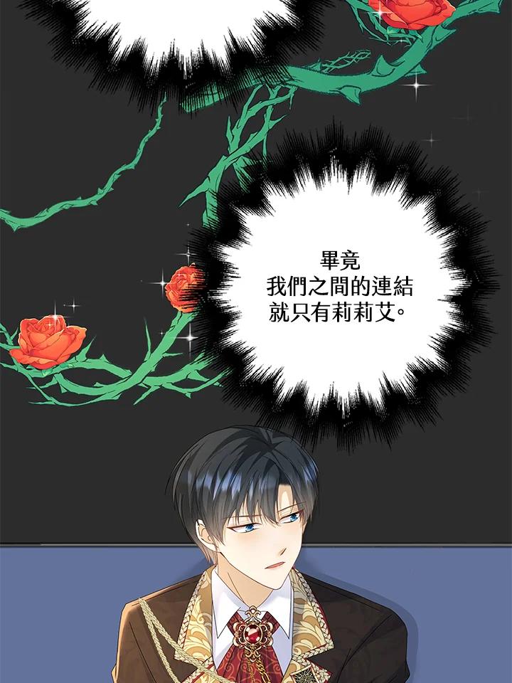 《离开的决心》第12话 第20页