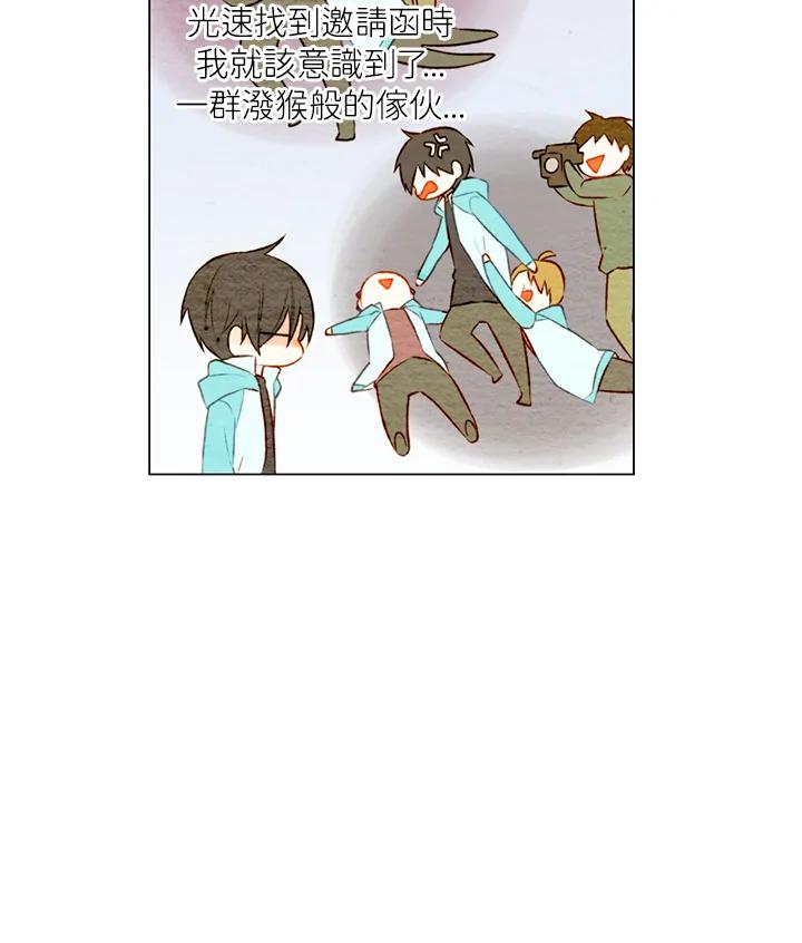 《Imitation》第1季 第12话 第44页